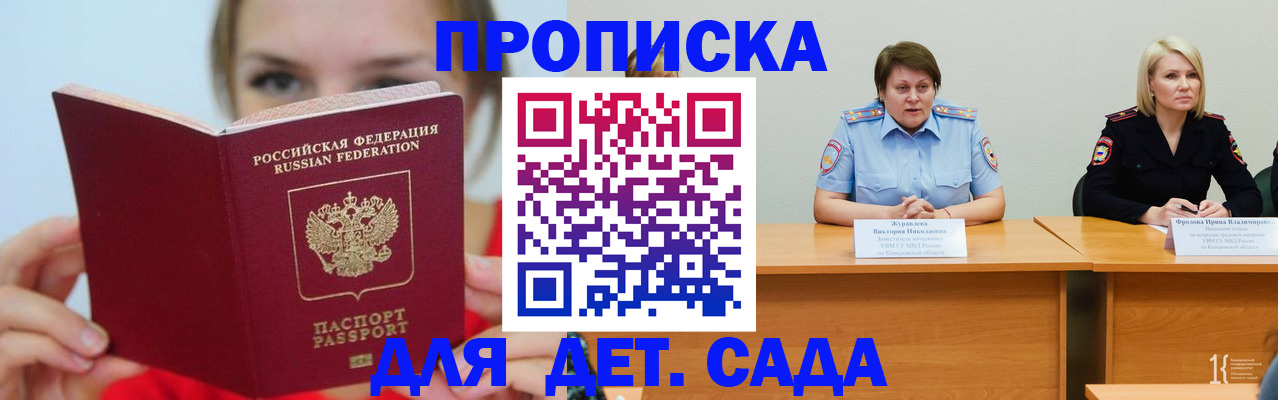 временная регистрация собственник в Жуковском