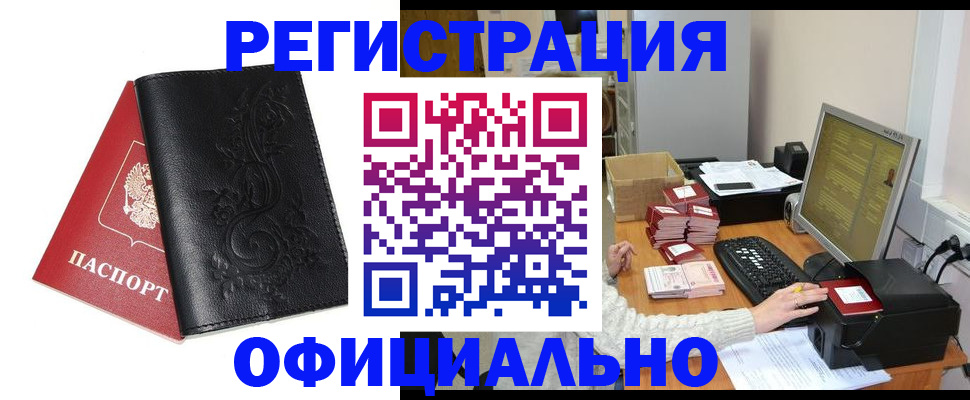 временная регистрация собственник в Жуковском