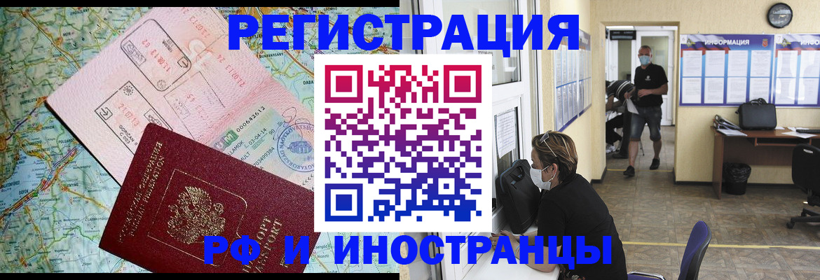 регистрация в Жуковском